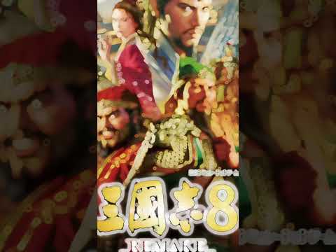 ROTK 8 vs ROTK 8 Remake (OST)  三國志8 삼국지 Romance of the Three Kingdoms 8