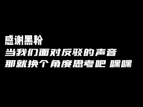 差评回复 哈哈哈  面对批判我们的声音 我们该这个角度来面对