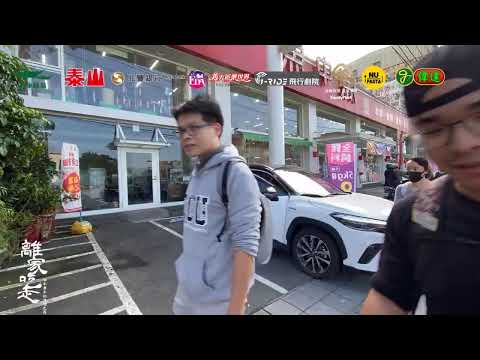 離家吃走 day18-2 三重-百福火車站