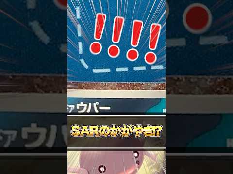 【ポケカ】SARの輝き！？いよいよ明日発売の超電ブレイカーで神引きするためにトトト開封で明日を勢いづけろ！！スカーレット＆バイオレット強化拡張パック「トリプレットビート」開封#3【ポケモンカード】