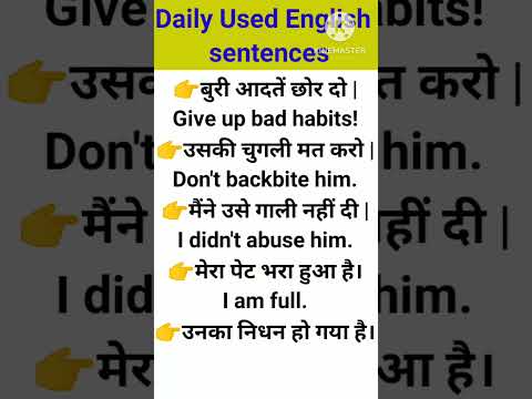 Daily Used English sentence #howtolearnenglishspeakingfluently #spokenenglish #letsspeakenglish