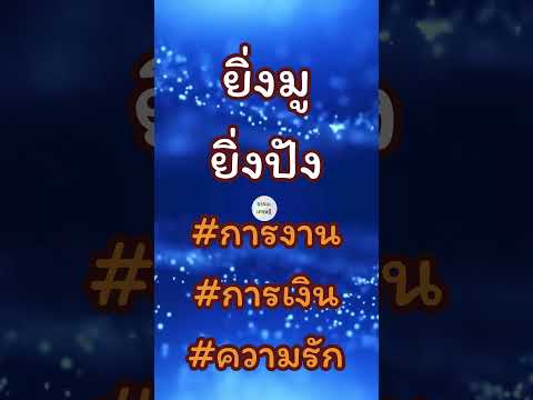 ไฮไลท์ดวง2567✨ราศีพิจิก✨ #การเงิน #การงาน #ดวงชะตา