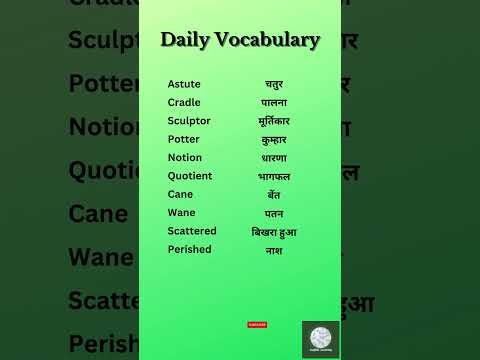 Vocabulary Asked In SSC exams| Expand your vocabulary #ssc #english #leanenglish #learn #language