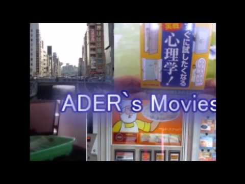 ADER　オープニング《第三作》