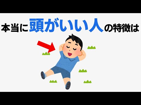 いつか役に立つ雑学