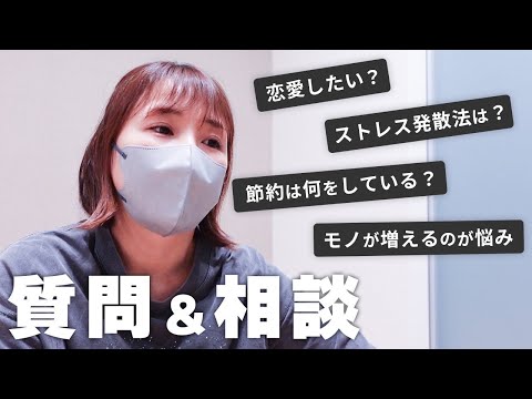 【質問返し&相談】悩みってつきないよね。。ゆるりとお話し｜37歳3児ママYouTuber