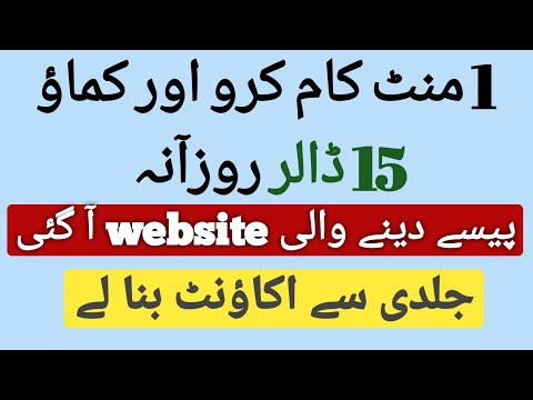 how to earn money online in pakistan | online paise kaise kamaye | wattoo tech