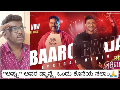 Power Star Puneeth Rajkumar| Prabhudeva| Lucky Man| Baaro Raaja| Lyrical Video| Takeone Cinemazz