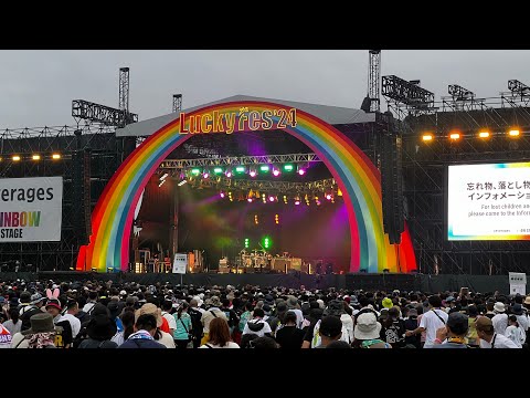 LuckyFes2024 参戦　現地はこんな感じだった！規模も環境も最高すぎる会場で盛り上がる　2024/7/13(土)inひたち海浜公園