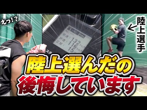 【ヤバすぎる】100mの沖縄最速男（現役）が衝撃投球。野球やってた世界線が見たすぎた・・・