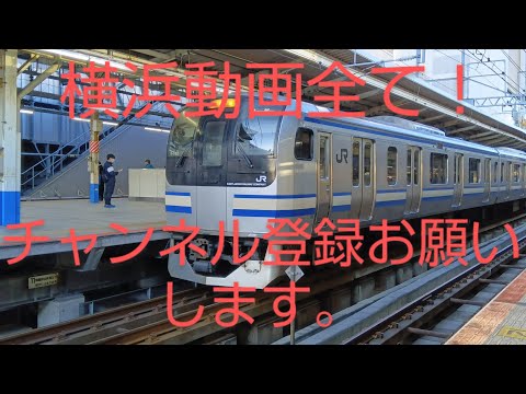 横浜駅で撮った電車横須賀線東海道線湘南新宿ライン。