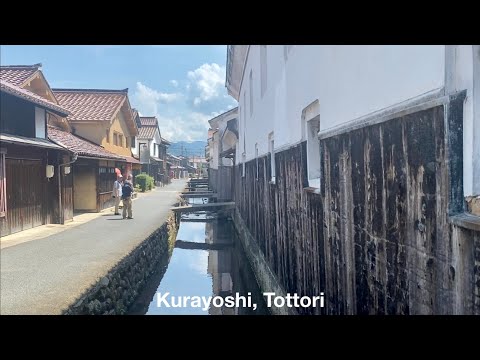 「白壁土蔵群」鳥取県倉吉市への日帰り旅行  Day Trip to Kurayoshi, Tottori Japan