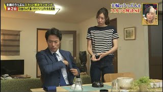 【スカッとジャパン】第2位 「お金のムダ遣いがヒドい!」ダメ夫を成敗 Vol.1