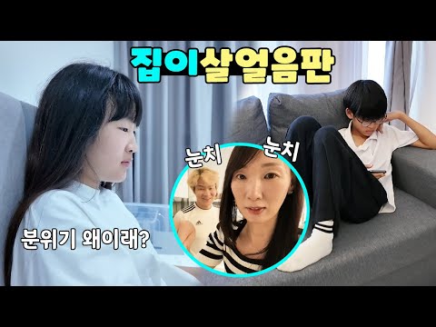 한마디도 하면 안될 것 같은 이 분위기 뭔데?! 가족 일상 브이로그 vlogㅣ토깽이네