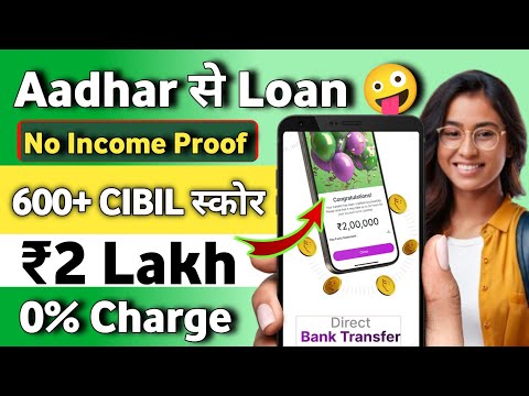 Rs.200,000 CIBILScore Kharab hai Loan kaise le | New Loan App 2024 | Loan App Fast Approval 2024