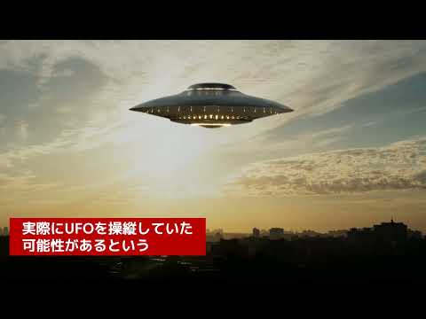 英チャールズ国王、過去にUFOを操縦！？