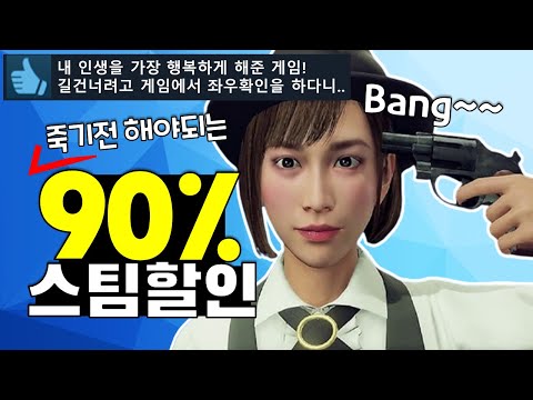 11월 대박 스팀할인! 스팀게임 추천 TOP19