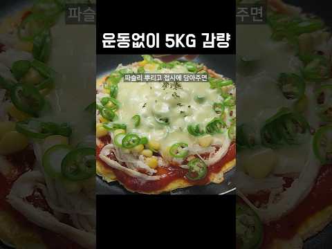 닭가슴살은 양배추와 드셔보세요! 정말 맛있는데 살도 쭉쭉 빠져요👍💯