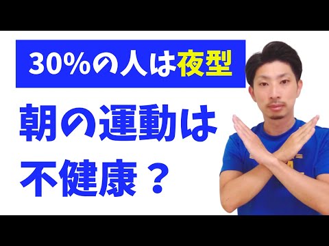 ダイエット中に早朝ウォーキングをしない方がいい人の共通点