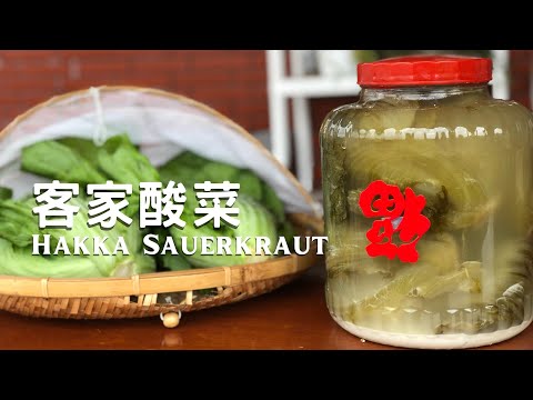 Homemade Hakka Sauerkraut