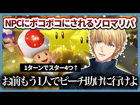 激強CPUにボコられるエビオのソロマリオパーティ【エビオ/切り抜き】