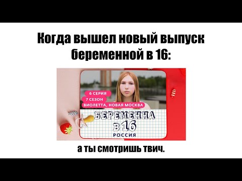 Смотреть бв16 на твиче это.