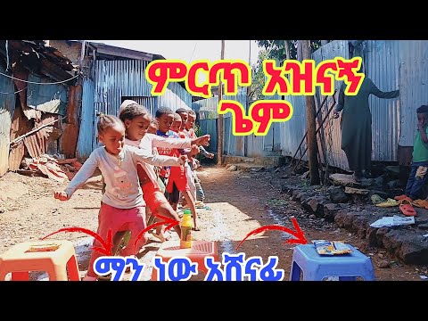 አኪያ ያለቀሰችበት አስገራሚ ልጅነቴ ማር እና ወተቴ ምርጥ ጌም ዘና ፈታ ያልንበት ምርጥ ጊዜ