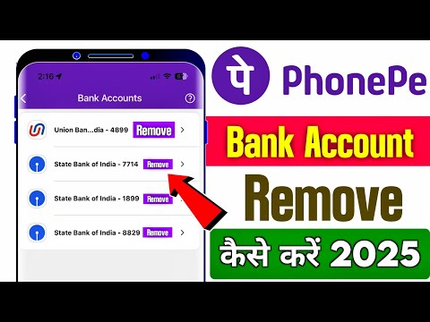 phonepe se bank account remove kaise kare | how to remove phonepe bank account | phonepe bank remove