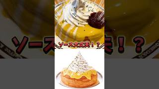 【コメダ珈琲店】お月見全品食べようとしたら罠があった #グルメ #コメダ珈琲