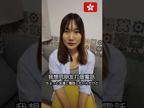 【到底日本人諗緊乜嘢？】part 2 #shorts