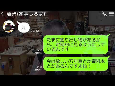 【LINE】優しく賢い実母がクソトメに！？兄「母さんが俺の可愛い嫁をいびってるんだ！」私「え？あのお母さんが？」実家に様子を見に行った私は、そこで驚きの光景を目にする…