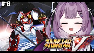 【スーパーロボット大戦V】ガノタVtuber生まれて初めてのスパロボ✊第28話～┋ #8【#新人Vtuber/レミュル】