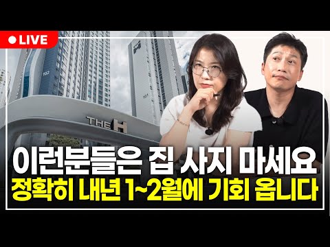 "4년 기다리고 청약 vs 지금 집 구매" 많은 분들이 고민하실텐데, 이렇게 선택하시면 좋겠습니다. (구해줘월부 부동산상담)