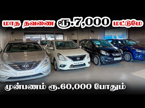 🤩 EMI Rs. 7,000 l Used Cars in Coimbatore l Used cars in Tamilnadu l Karz n Cars