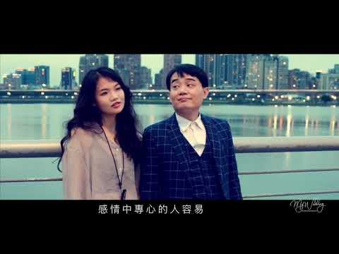 手放開-戀戀東北角