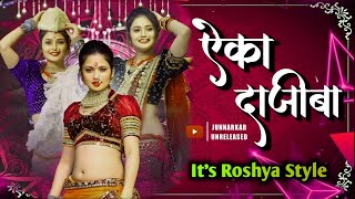 Aika Dajiba - Dhol Mix - Dj Roshan Pune ( It's Roshya Style )