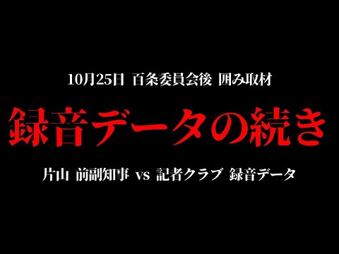 【拡散】新データ公開 不倫発言「取り消せ」朝日･読売記者 激詰め！フルバージョン