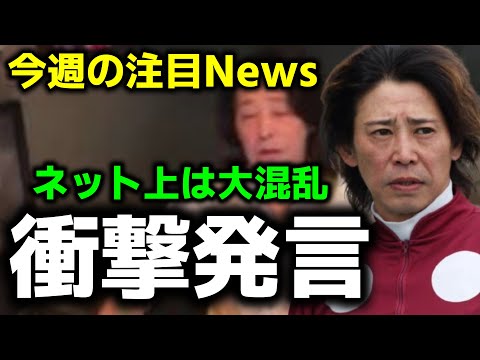 角田大河事件の藤田氏の衝撃発言に思うこと