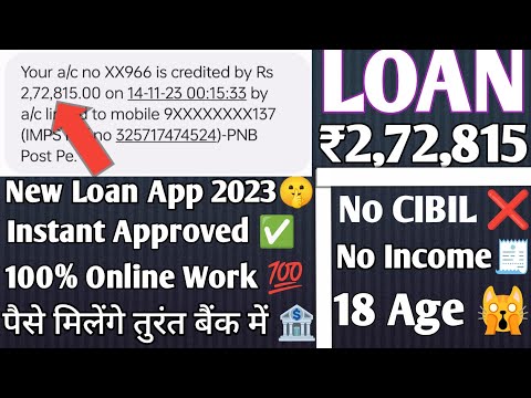 😱 New Loan App | Best Loan App 2023 🫣