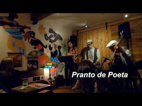 （サンバの名曲）　Pranto de Poeta（詩人の涙／Live@ Casa de Bamba