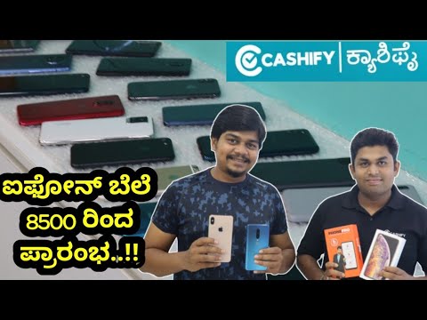 iPhone Start from Rs 8500 | Less Used iPhones and Android mobiles | Cashify - Bommanahalli |