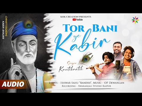 TOR BANI YE KABIR | KANTIKARTIK | ISHWAR BANDHI | KOK Creation | Kabir Jayanti | CG Song 2024