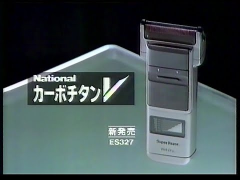 CM　ナショナル　カーボチタンＶ　1990年