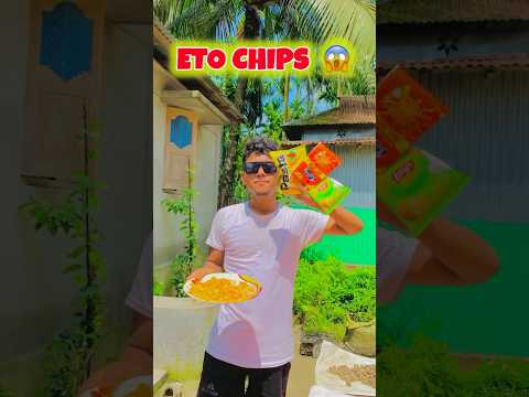 এতোগুলো chips দিয়ে আমি কী করবো ?? কোন chips সবথেকে ভালো খেতে ? || Bengali mini vlog #shorts 😱