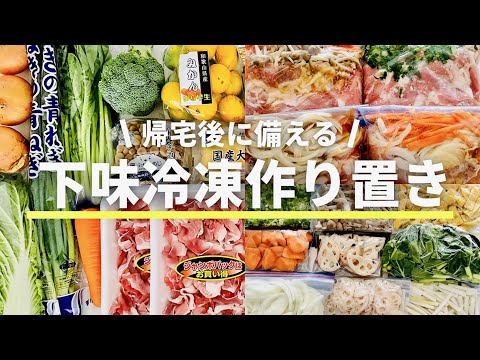 【作り置き】豚こま切れ肉の下味冷凍/簡単レシピ/冷蔵庫大公開！