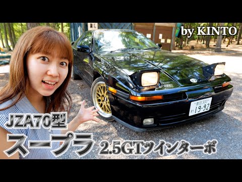 名車の真髄を味わった！トヨタ スープラ JZA70型をレビュー！