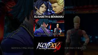 ELISABETH & BENIMARU INTRO//エリザベート 紅丸 掛け合い【KOF15 XV】