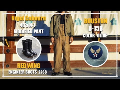 【ヒューストン B-15B】「ナイジェル・ケーボン Nigel Cabourn N-1 デッキパンツ」＆「レッドウィング RED WING エンジニアブーツ 2268」＆【フライトジャケット】