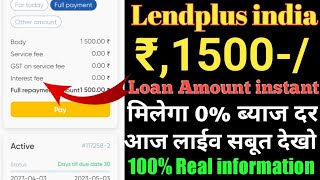 Lendplus india New loan process Rs,1500 loan Instant approval live process details low interest