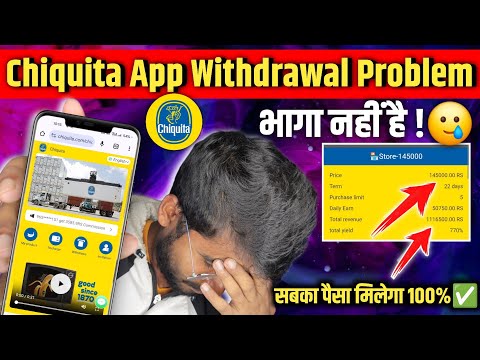 Chiquita App Withdrawal Problem | Chiquita App Real Or Fake | Chiquita App Me Invest Kare Ya Nahi